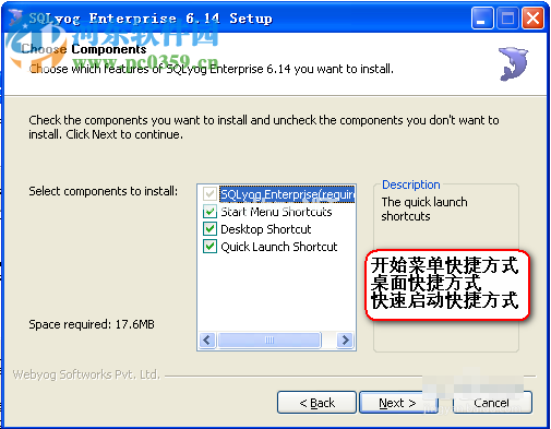 SQLyog  Enterprise6.14安装教程