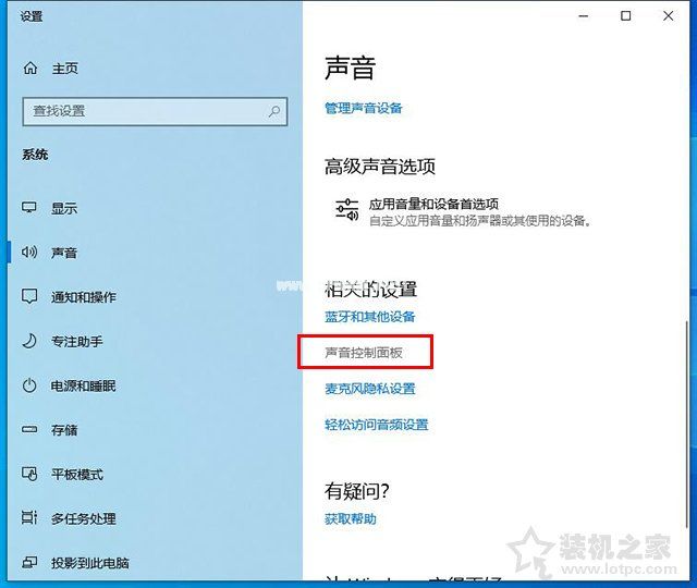 Win10断开蓝牙耳机之后再次连接却连不上解决方法