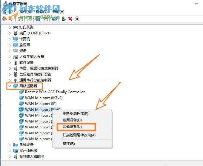 彻底卸载vmware虚拟机的方法