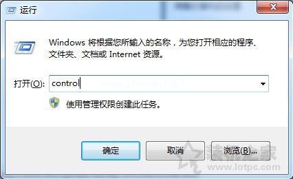 Win7系统提示active  directory域服务当前不可用的解决方法介绍