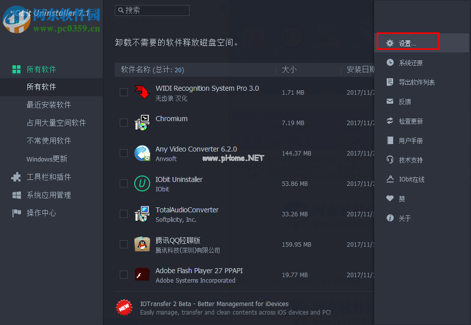 Iobit  Uninstaller  Portable自动删除残留的方法