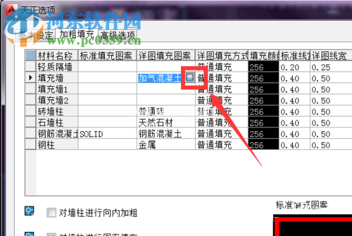 天正建筑设置1:50填充比例的方法