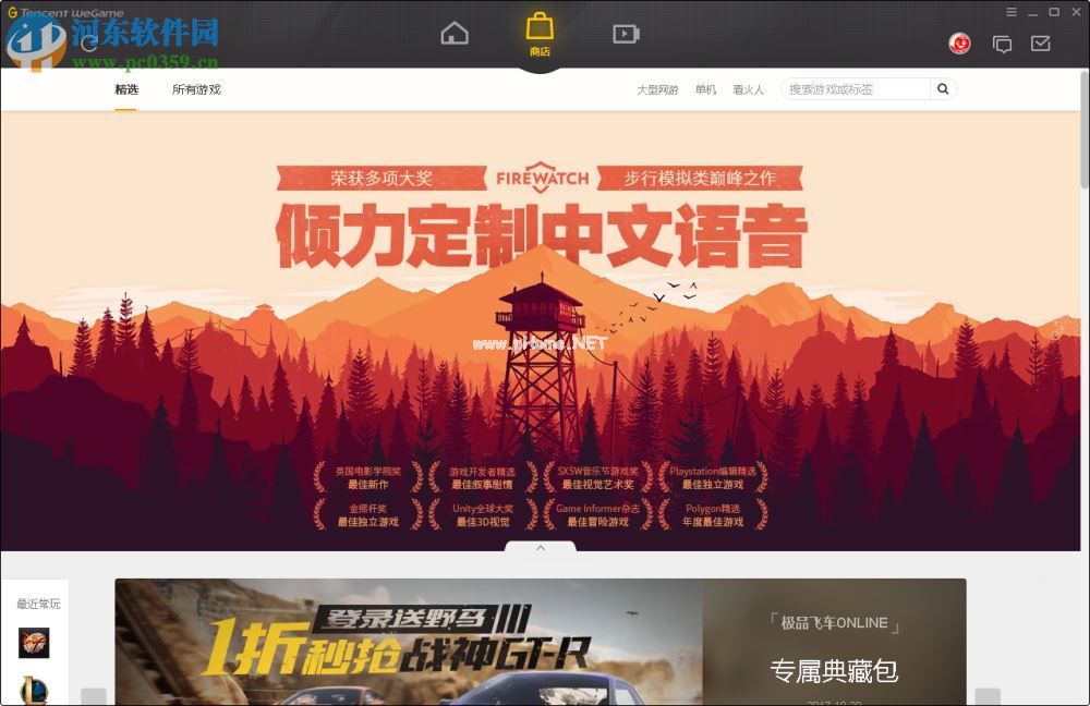 wegame查看游戏截图/录像的方法