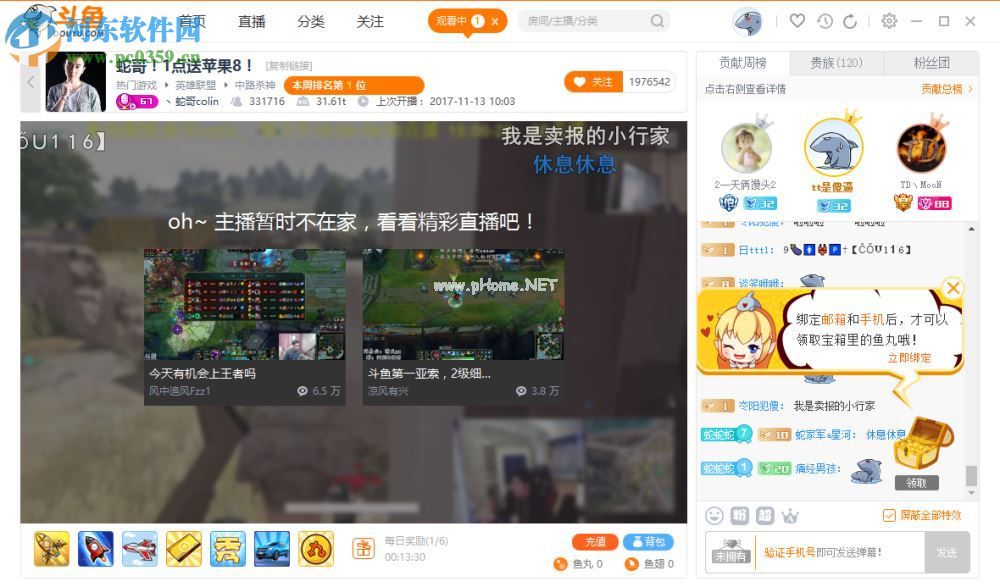 斗鱼tv修改昵称的方法