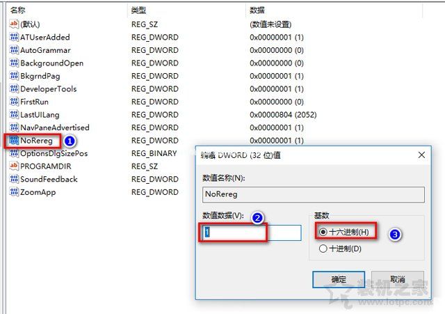 Win10系统Office  Word每次打开都提示正在准备安装程序的解决方法