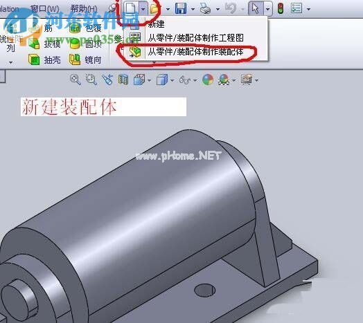 solidworks装配教程