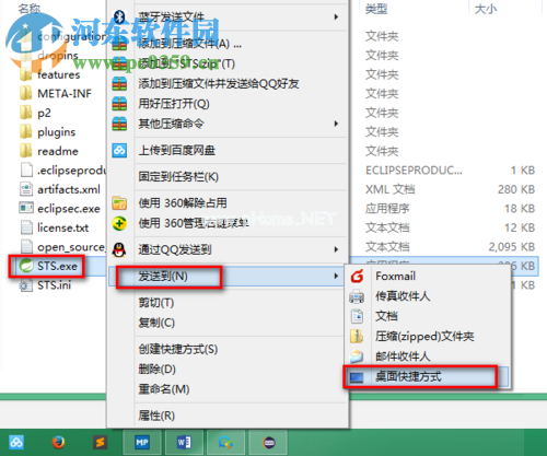 spring  tools  suite安装配置教程