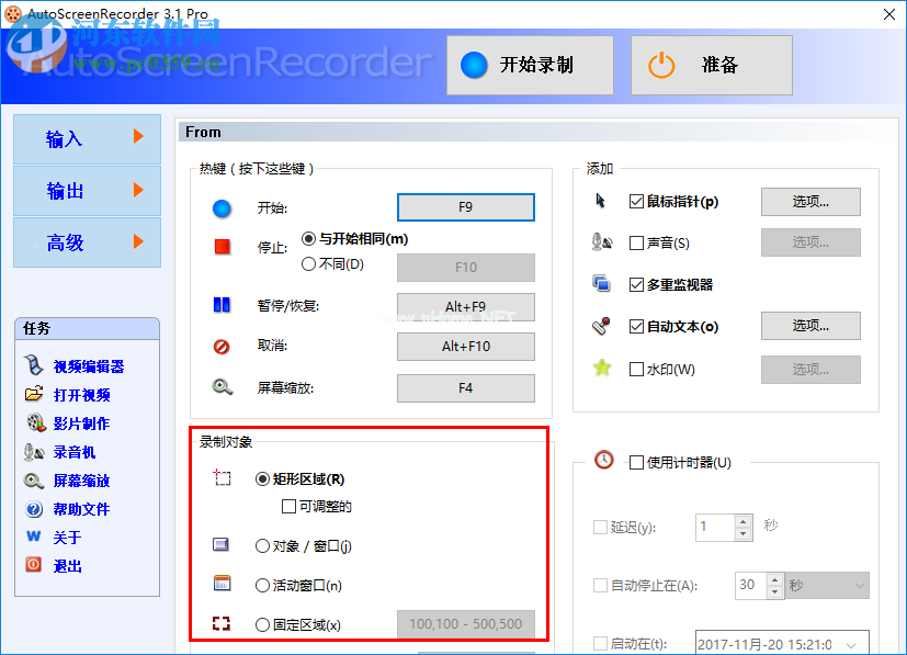 AutoScreenRecorder使用教程