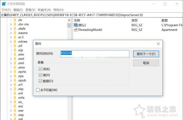 NVIDIA显卡无法更新Windows10 1803版本的解决方法