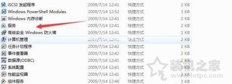 Win7系统电脑无法清除dns缓存文件的解决方法