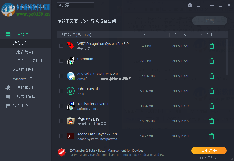 Iobit  Uninstaller  Portable卸载浏览器插件的方法