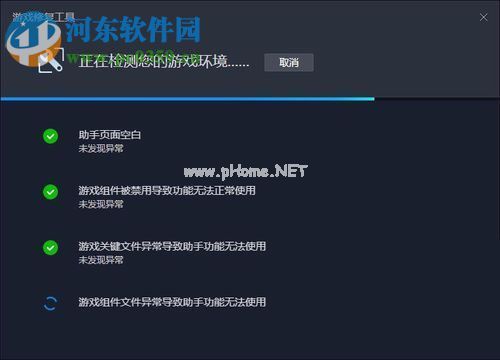 处理Wegame无法进入游戏的方案