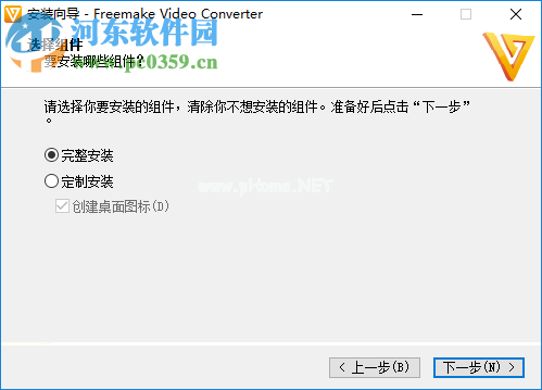 Freemake  Video  Converter  Gold设置为中文界面的方法