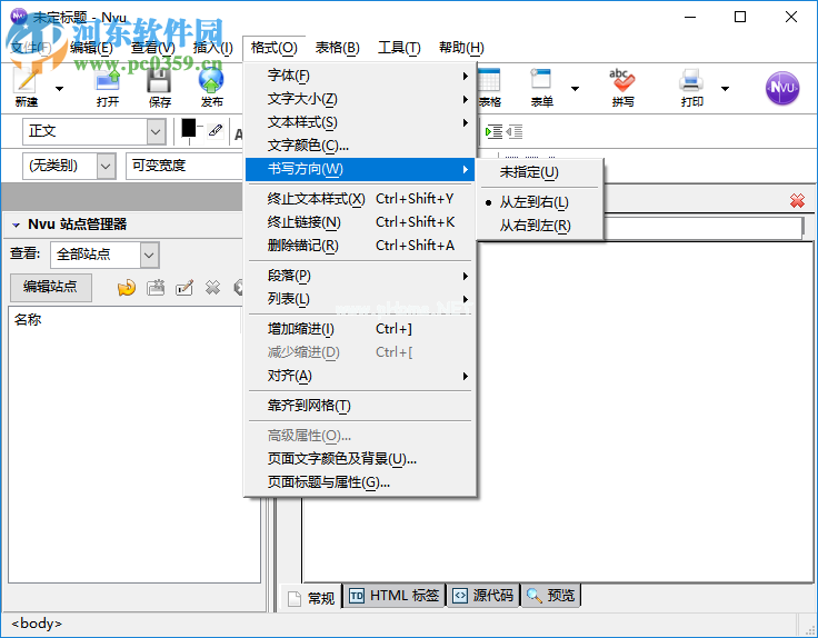 nvu网页编辑器修改字体的方法