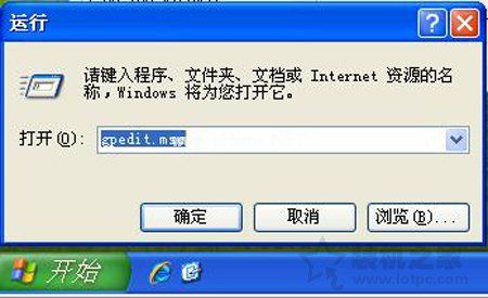 XP系统总是弹出“Windows文件保护”窗口提示的解决方法