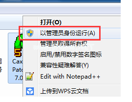 caxa  2018安装破解教程