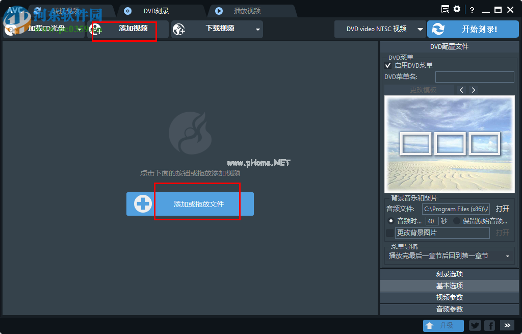 any  video  converter  pro刻录DVD的图文教程