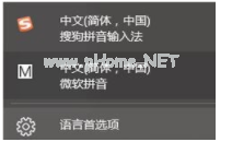 解决玩游戏按shift键老弹出输入法卡死游戏的方法