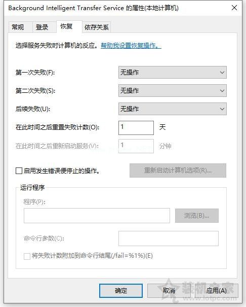 Win10系统svchost.exe进程占用内存和网速过高的解决方法