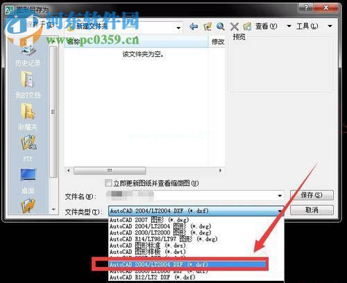 修复acd打开文件提示“检测到教育版打印戳记”的方法