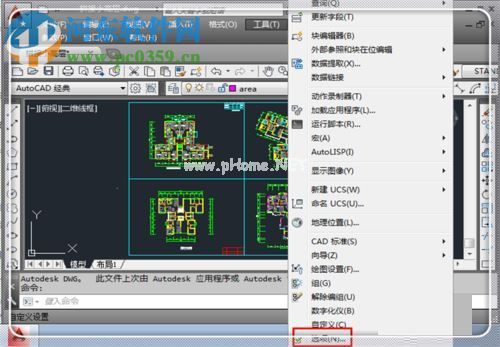 关闭cad代理信息提示窗口的方法