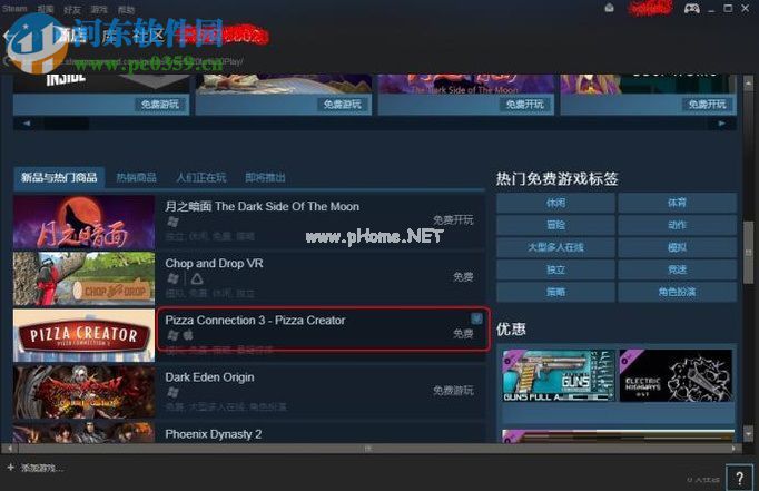 steam获取免费游戏的方法