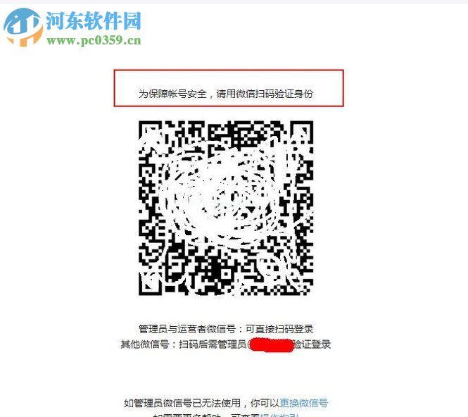 个人开发者获得微信小程序APPID的方法