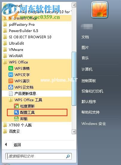 解决wps卸载后office图标异常的方法