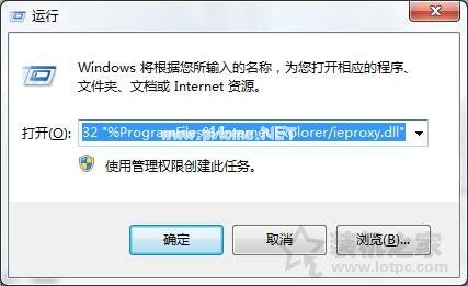 Win7系统打开新的文件夹总会以新窗口的形式打开的解决方法