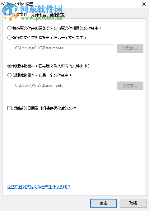 NXPowerLite压缩zip文件的方法