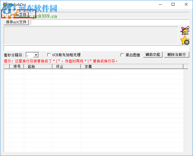 IdxSubOcrv将idx字幕文件转成srt的方法