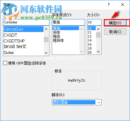 ultraedit64设置字体的方法