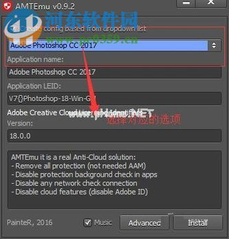 Adobe  Photoshop  CC  2017破解教程