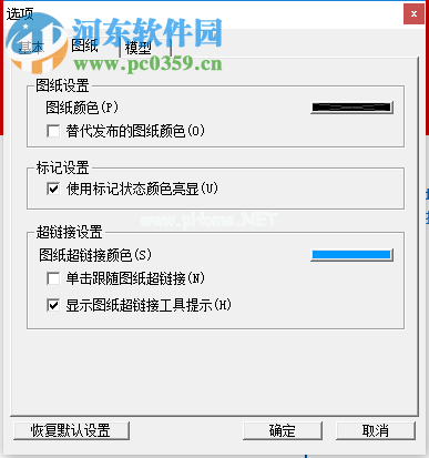 Autodesk  DWF  Viewer查看dwf文件的方法