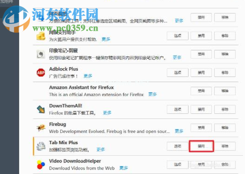 解决Firefox浏览器无法收藏网页的方法