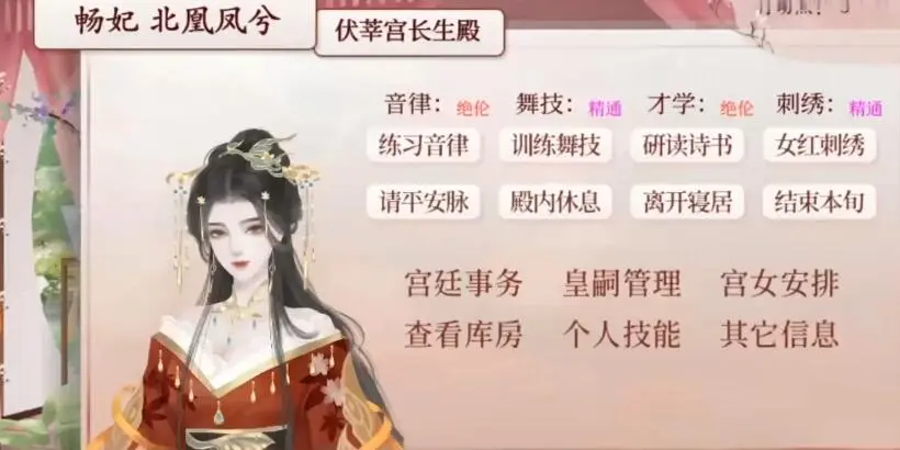 《深宫曲》皇帝在哪里