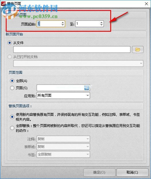 PDF-XChange  Editor替换PDF页面方法