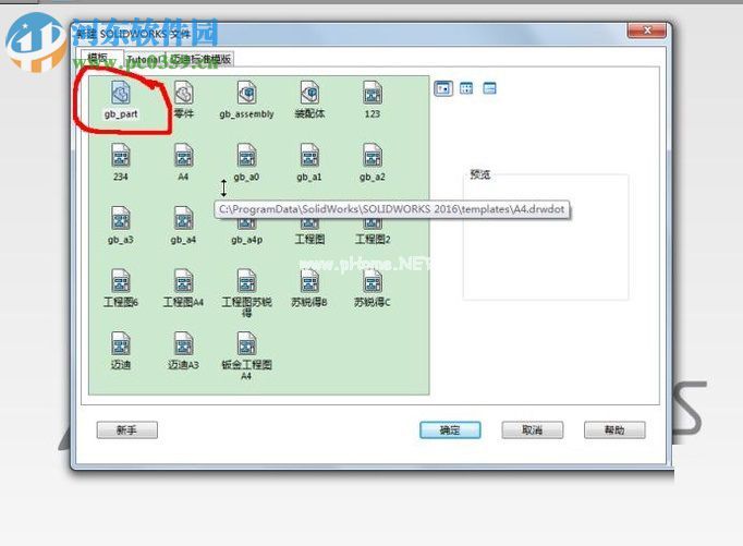 solidworks使用图片生成草图的方法