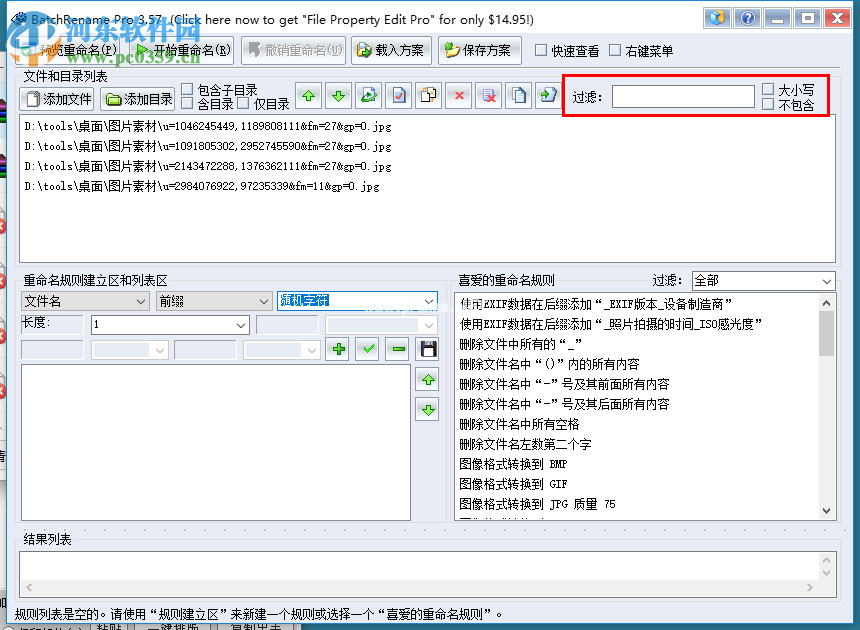 BatchRename  Pro批量重命名文件的方法