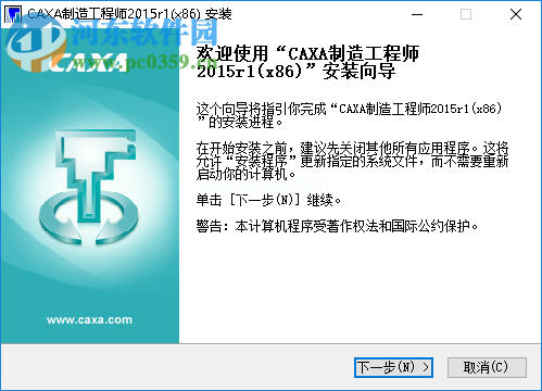 caxa制造工程师2015安装破解教程