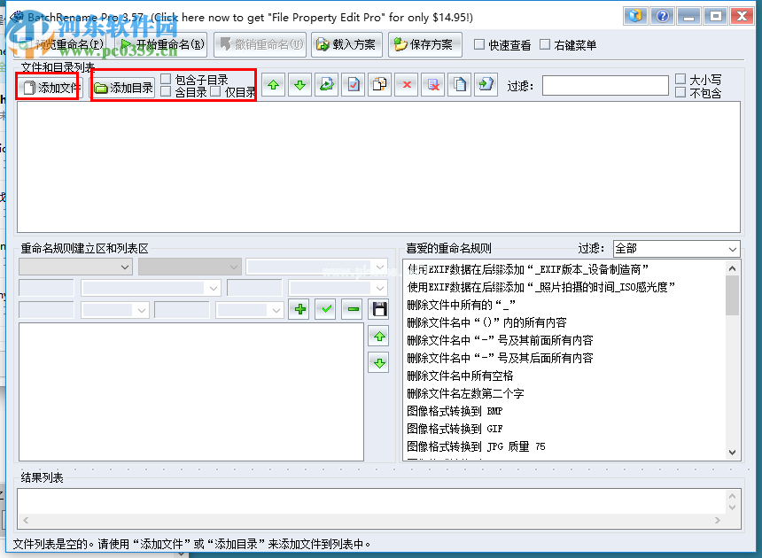 BatchRename  Pro批量重命名文件的方法