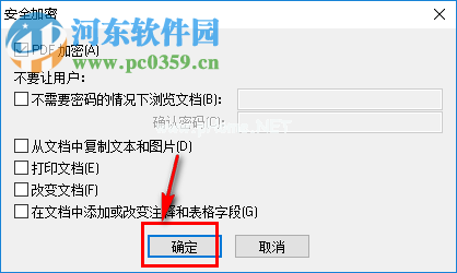 pdffactory  pro加密PDF文件的方法