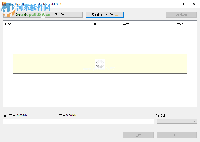 dvdvideosoft  Free  Disc  Burner刻录光盘教程