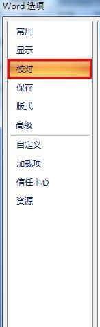 处理word超链接“本次操作由于这台计算的限制而被取消”的方法