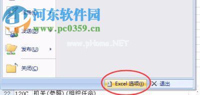 解决运行excel时弹出“正在准备安装”窗口的方法