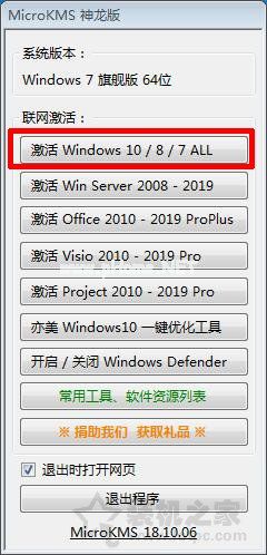 Windows10系统提示“你的windows许可证即将过期”的解决方法