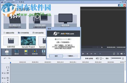 AVS  Video  Editor  V7.1安装破解以及汉化教程