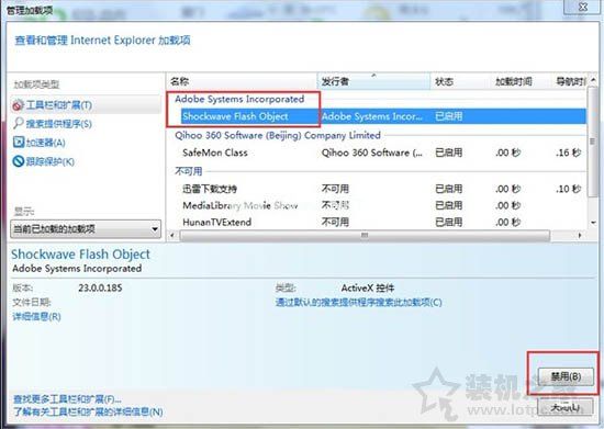 IE应用程序错误怎么解决？Win7系统下IE应用程序错误的解决方法