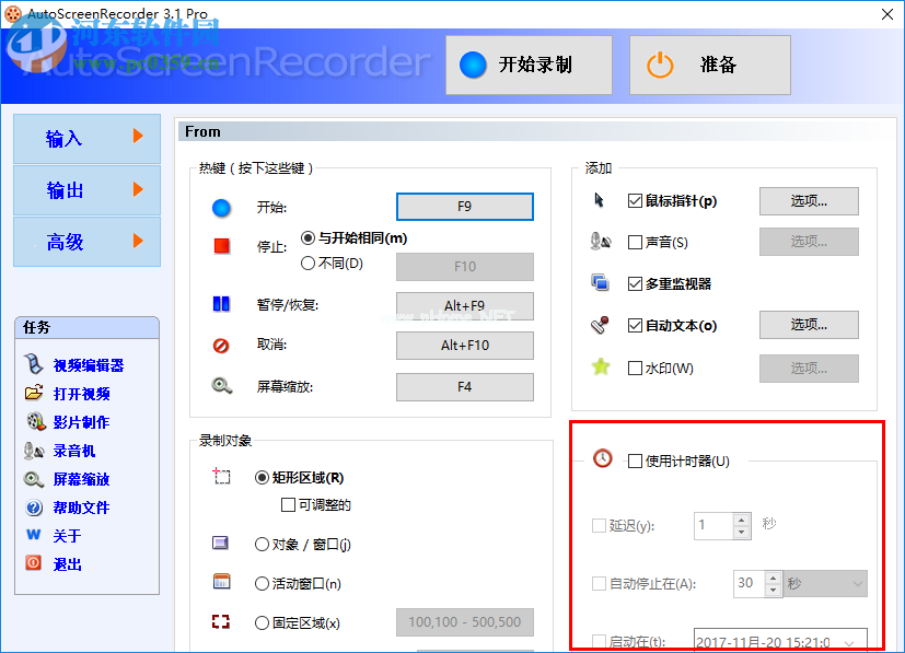 AutoScreenRecorder使用教程