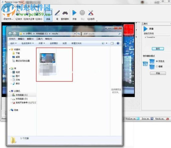 使用Remove  Logo  Now去视频水印的方法